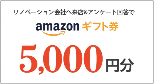 グーホームxアウカ コラボ記念 amazonギフト券5000円分